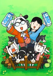 Фермер-аристократ, Сезон 1