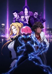 Террорист, Сезон 1